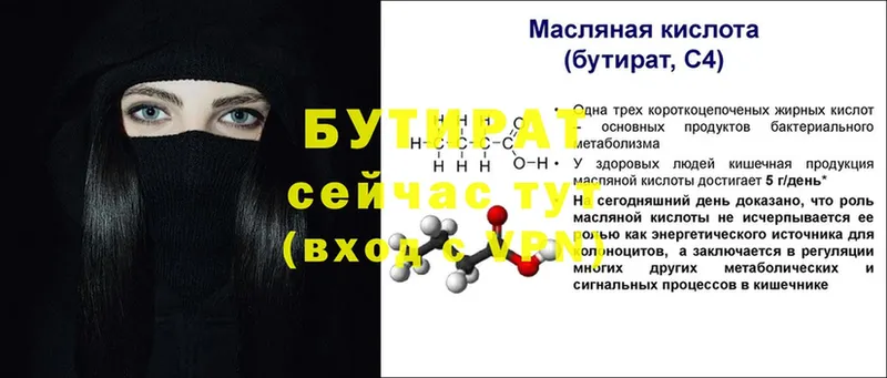 блэк спрут вход  Уржум  Бутират жидкий экстази  магазин продажи наркотиков 