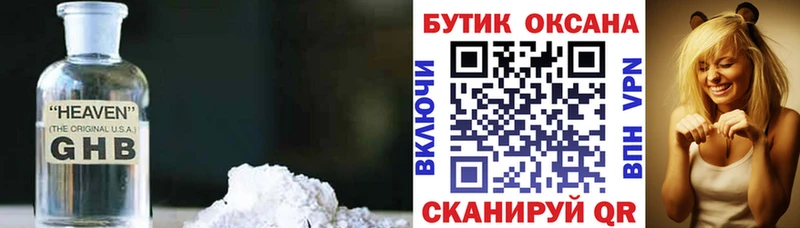 БУТИРАТ BDO  Уржум 