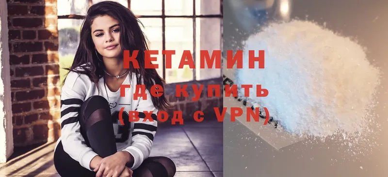 цены   Уржум  Кетамин ketamine 