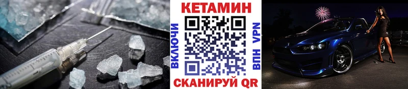 Кетамин VHQ  купить  сайты  Уржум 