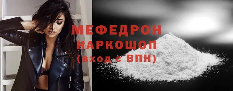 Меф mephedrone  кракен как зайти  Уржум 