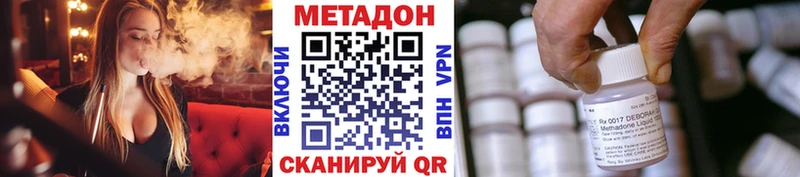 продажа наркотиков  blacksprut ONION  МЕТАДОН methadone  Уржум 
